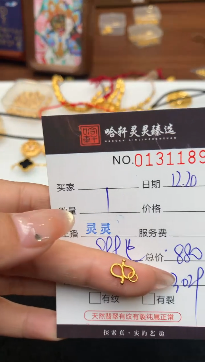 吊坠(不含链)定制足金哈轩  挂件1