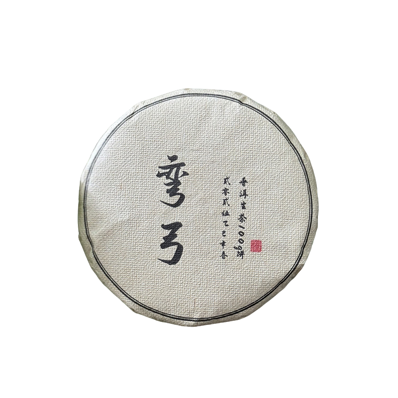 2025年  弯弓乔木 头春头采 普洱生茶100g饼（带茶样）