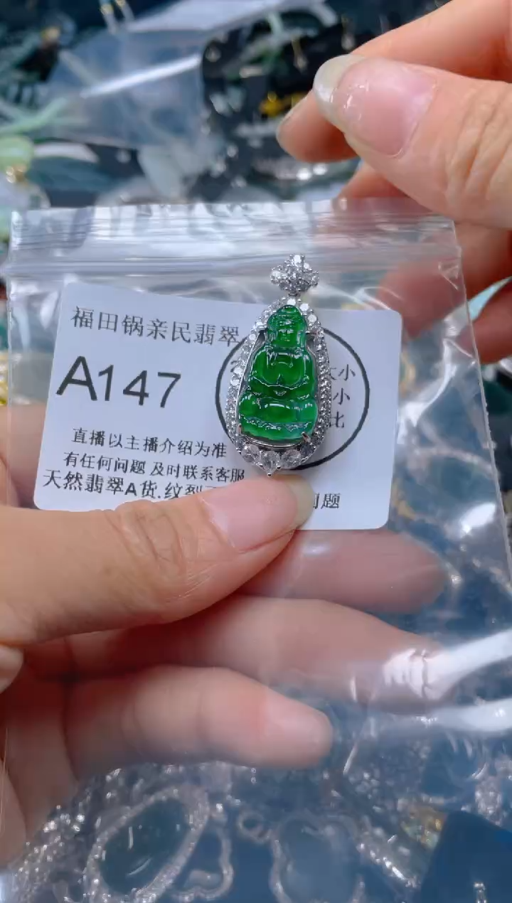 【闪购商品】翡翠吊坠(不含链)未镶嵌147