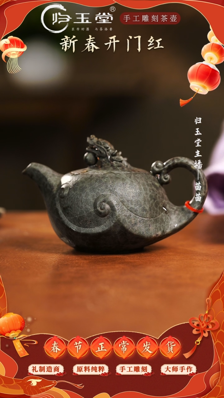 【闪购商品】中式庄惠东老师作品冰碛岩重工雕刻鱼跃龙门壶
