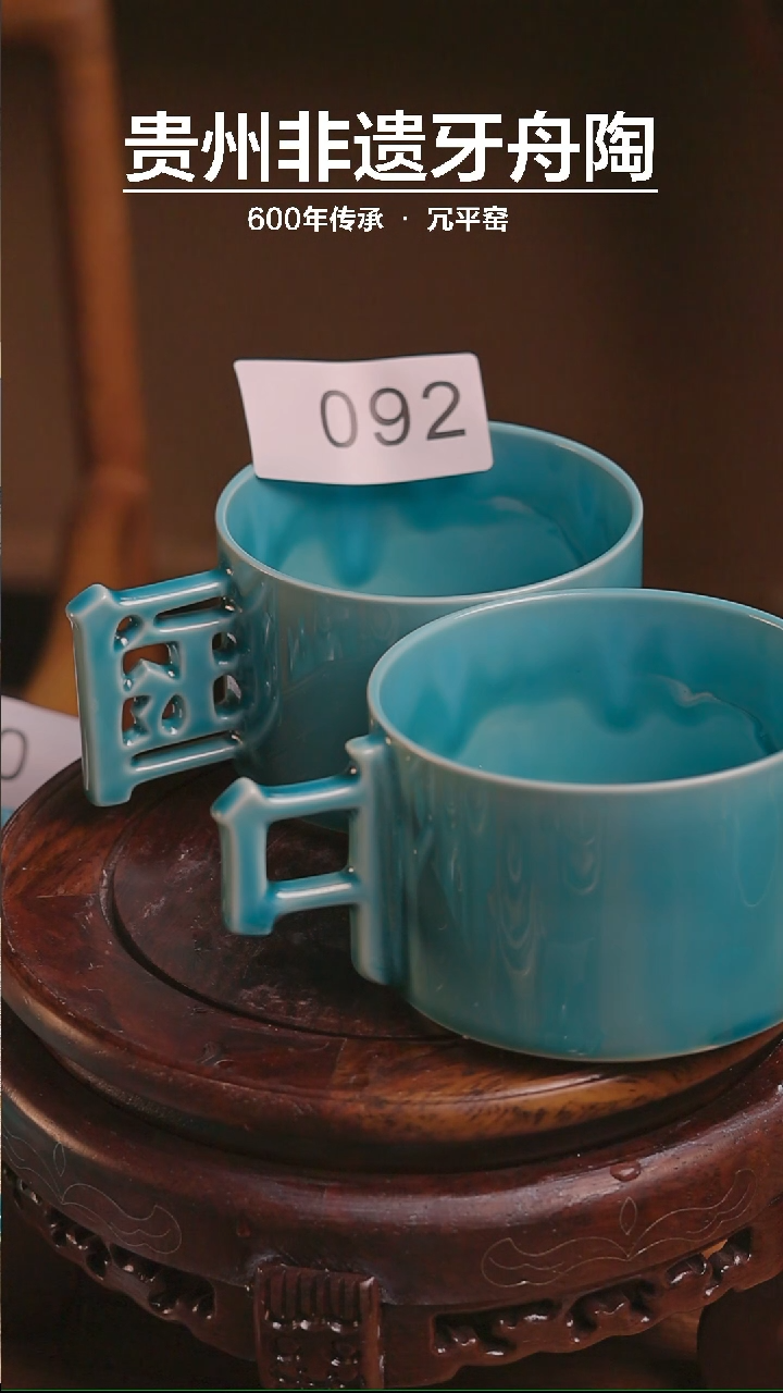 【闪购商品】牙舟陶孔雀蓝中国对杯092