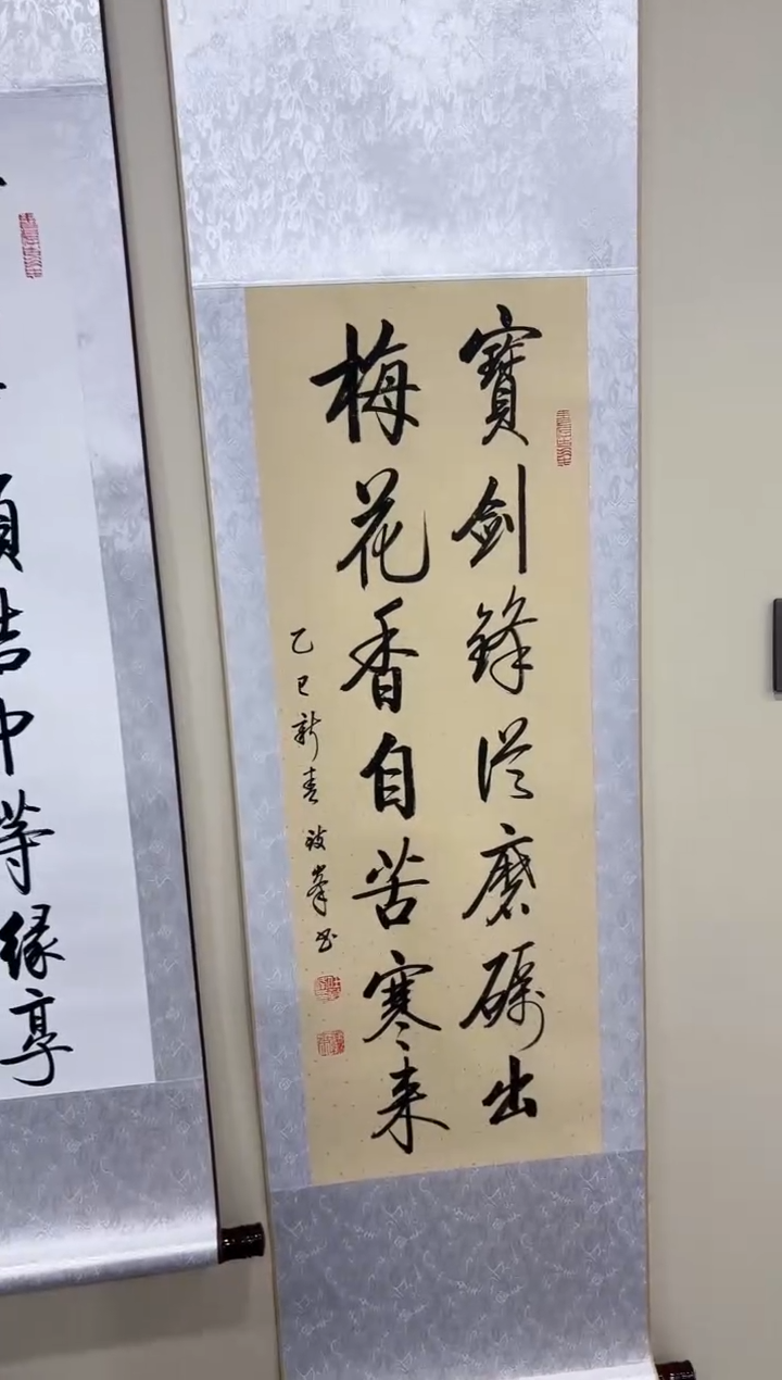 【闪购商品】书法任致锋 宝剑 四尺四开