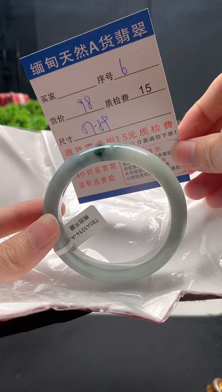 未镶嵌手镯翡翠6缅甸天然A货翡翠需包容瑕疵，介意慎拍