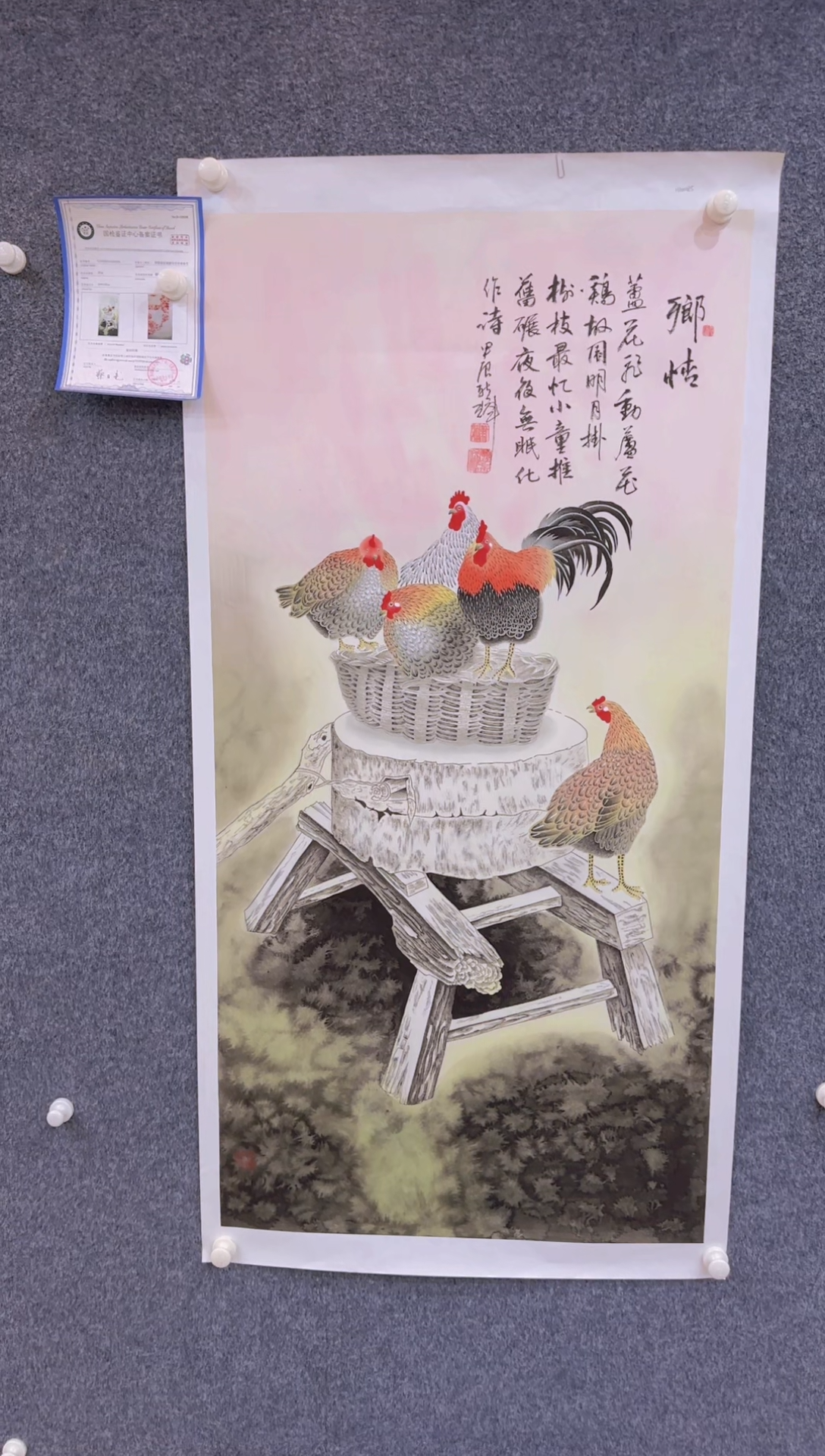 【闪购商品】国画展馆1.29-颜新辉四尺-公鸡22