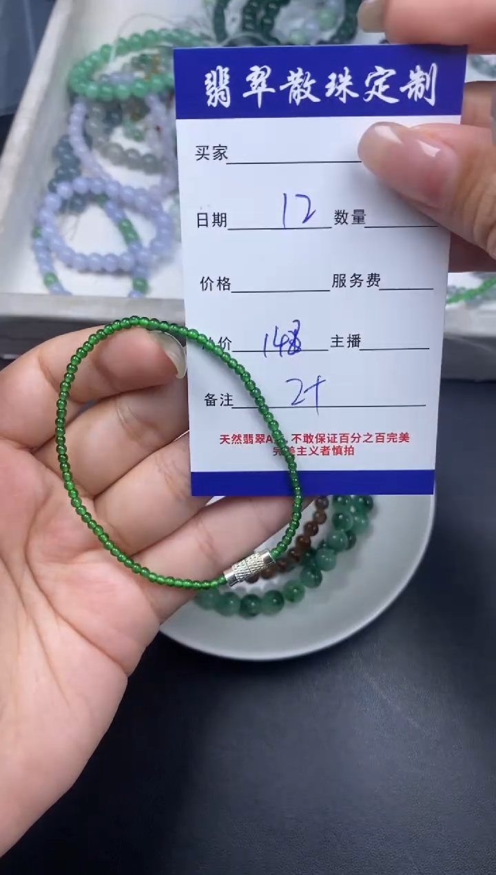 颈饰未镶嵌翡翠散珠批发DIY多样性发货