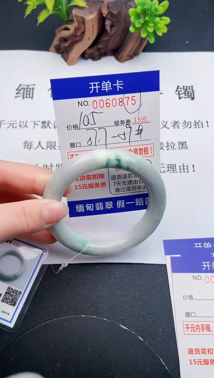 【闪购商品】75丽致优雅手镯时尚百搭