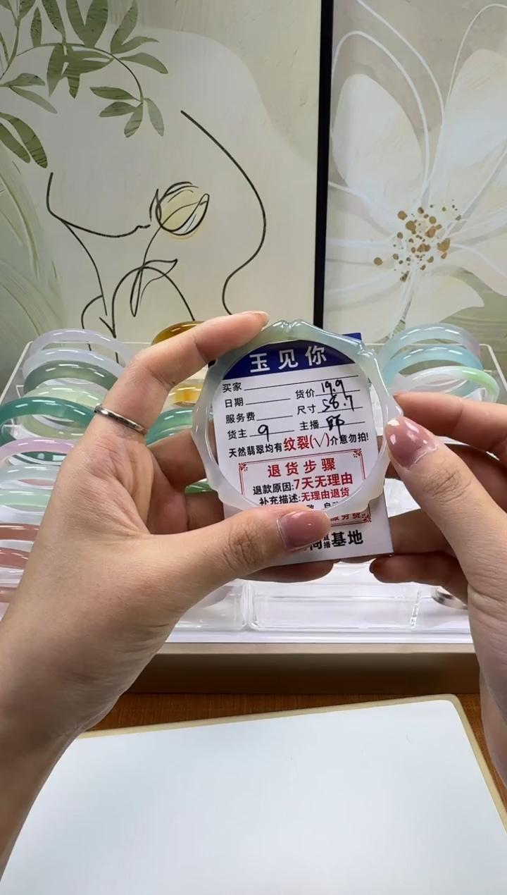 手镯玛瑙/玉髓未镶嵌58.7mm