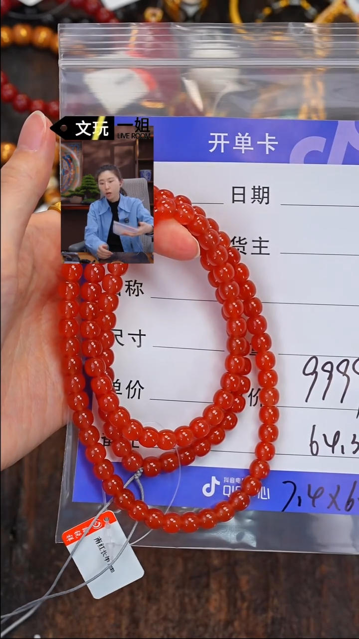 【闪购商品】南红玛瑙未镶嵌珠宝奇石南红