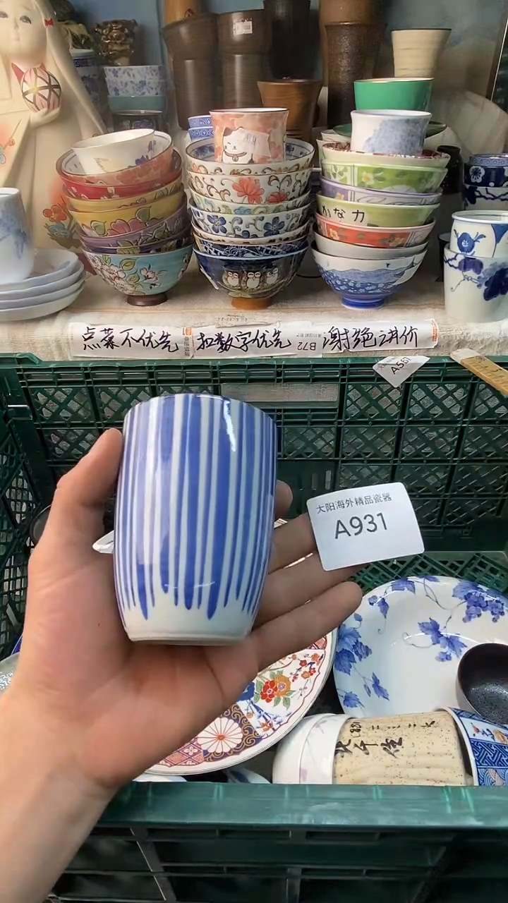 瓷片屋**雨感谢您一直以来的支持