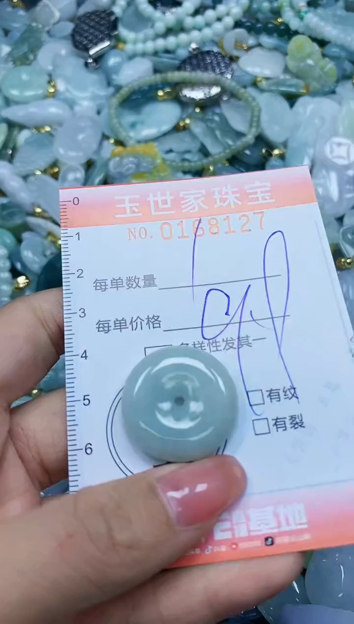 【闪购商品】翡翠颈饰未镶嵌闪购0168127