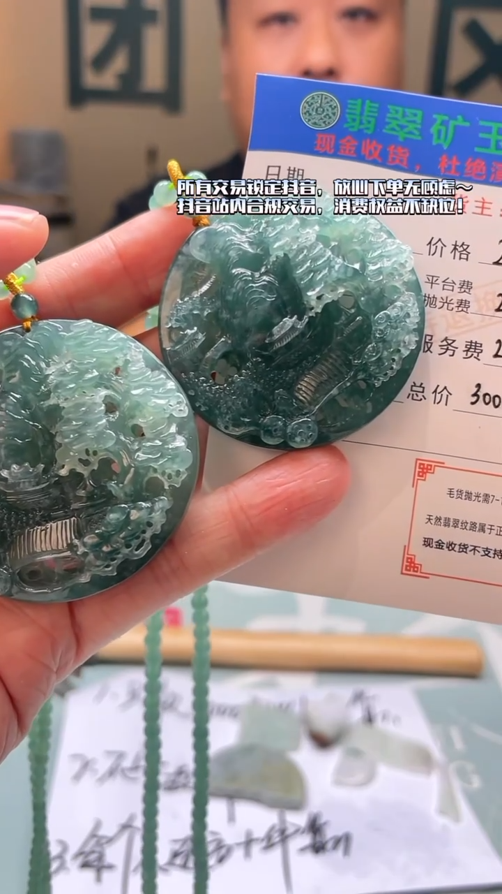 未镶嵌定制翡翠洪*毛货-不退不换-多样性-发两件