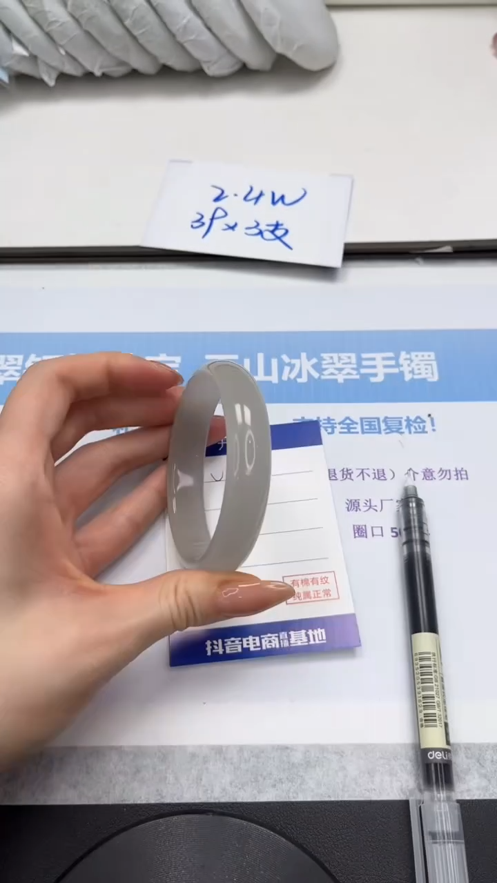 未镶嵌手镯石英质玉v200-58