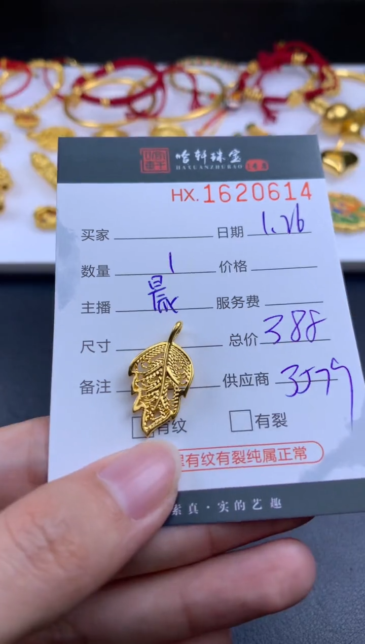 【闪购商品】定制足金吊坠(不含链)哈轩 挂件1（多样性发其一）