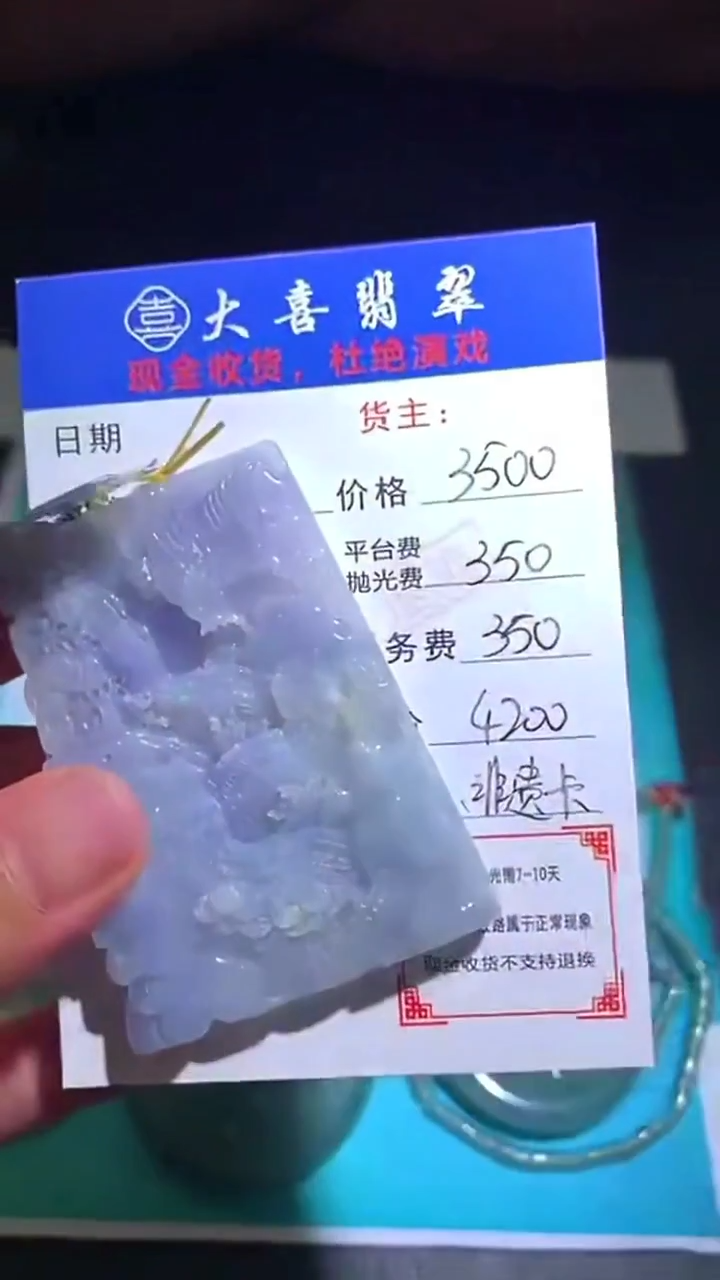 未镶嵌定制翡翠-毛货-不退不换-