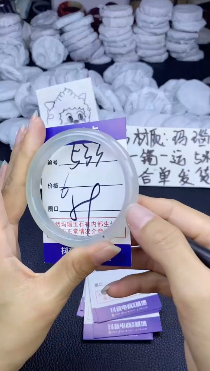 玛瑙/玉髓手镯未镶嵌533