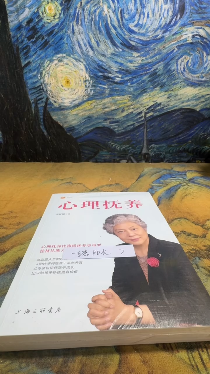 一**光永威书社下单链接