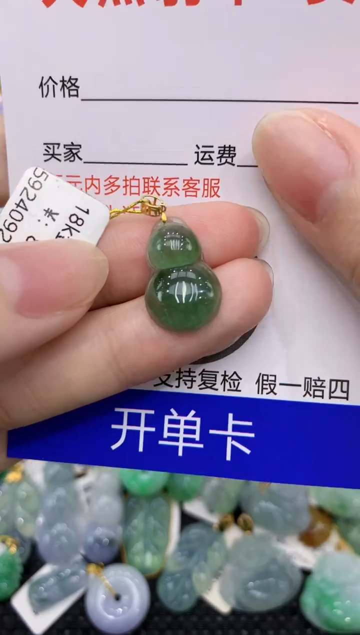 【闪购商品】翡翠颈饰18K金镶嵌8888888888