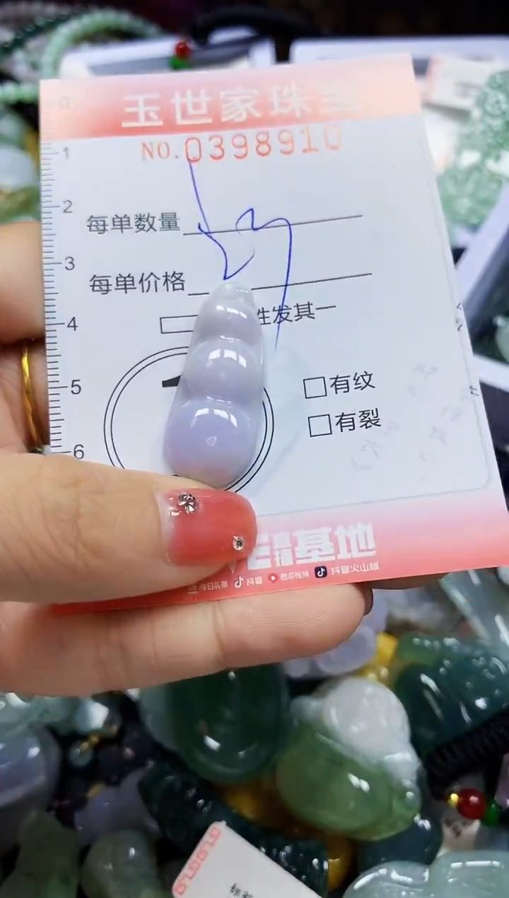 颈饰未镶嵌翡翠闪购0398910