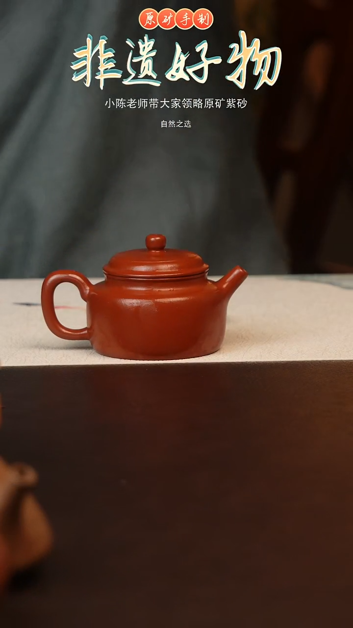 茶壶紫砂原矿紫砂