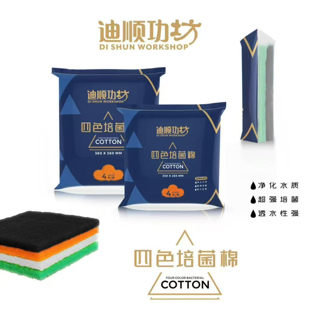 【有买就赠】过滤专用高密度净化加厚生化棉海绵过滤专用