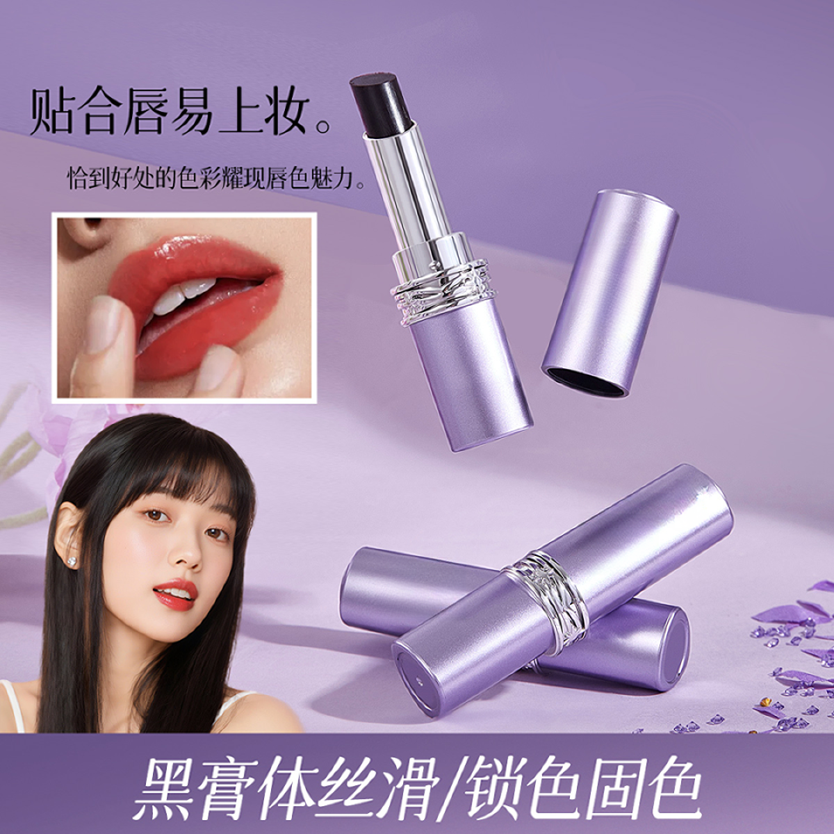 【秋冬好物】升级二代那女神生膜黑魔法口红秘境滋润护唇淡化唇纹