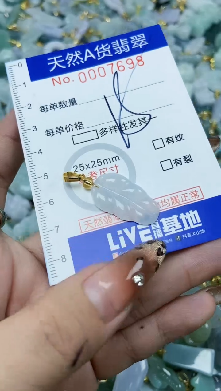 【闪购商品】翡翠颈饰未镶嵌天然A货翡翠