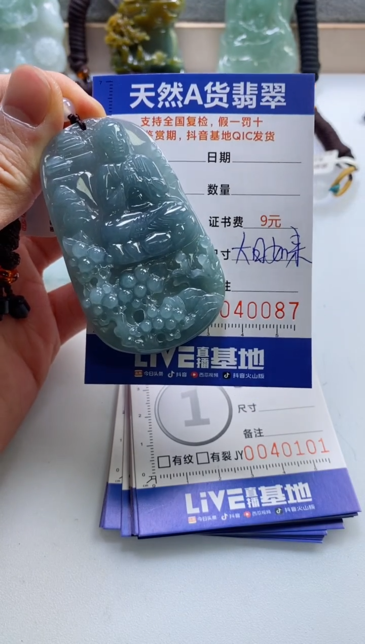 【闪购商品】翡翠挂件未镶嵌            