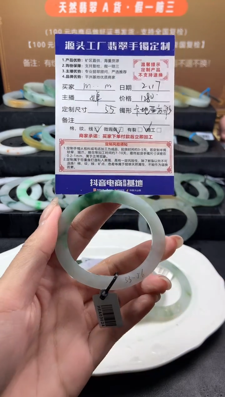 【闪购商品】定制翡翠手镯未镶嵌「定制不退不换」