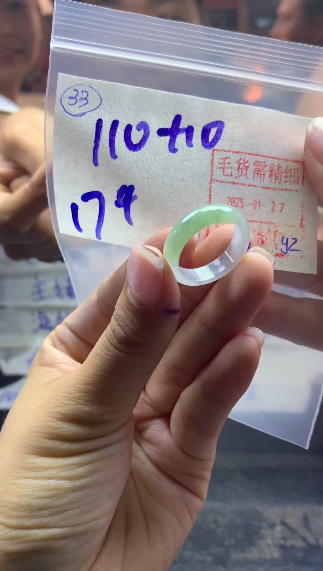 【闪购商品】定制翡翠未镶嵌33戒圈17*120元毛货需精细抛光