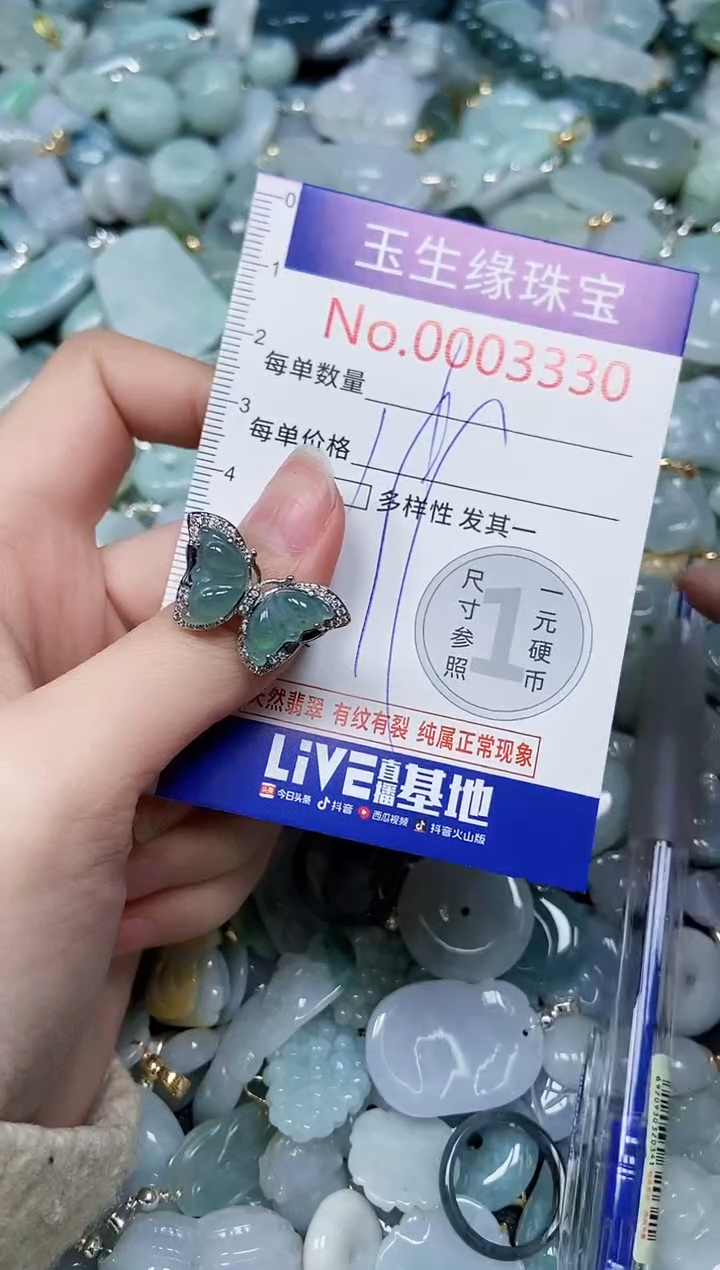 【闪购商品】翡翠颈饰未镶嵌闪购00003330