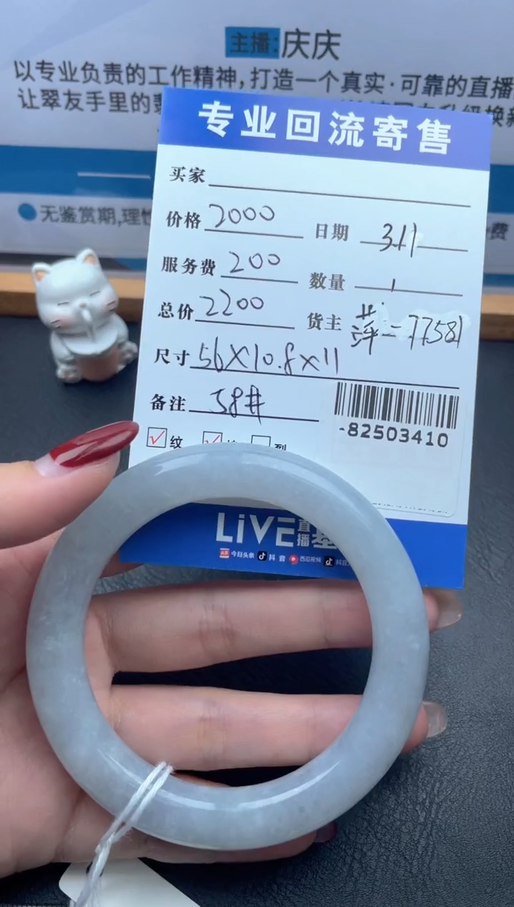 【闪购商品】翡翠手镯未镶嵌多人-82503410