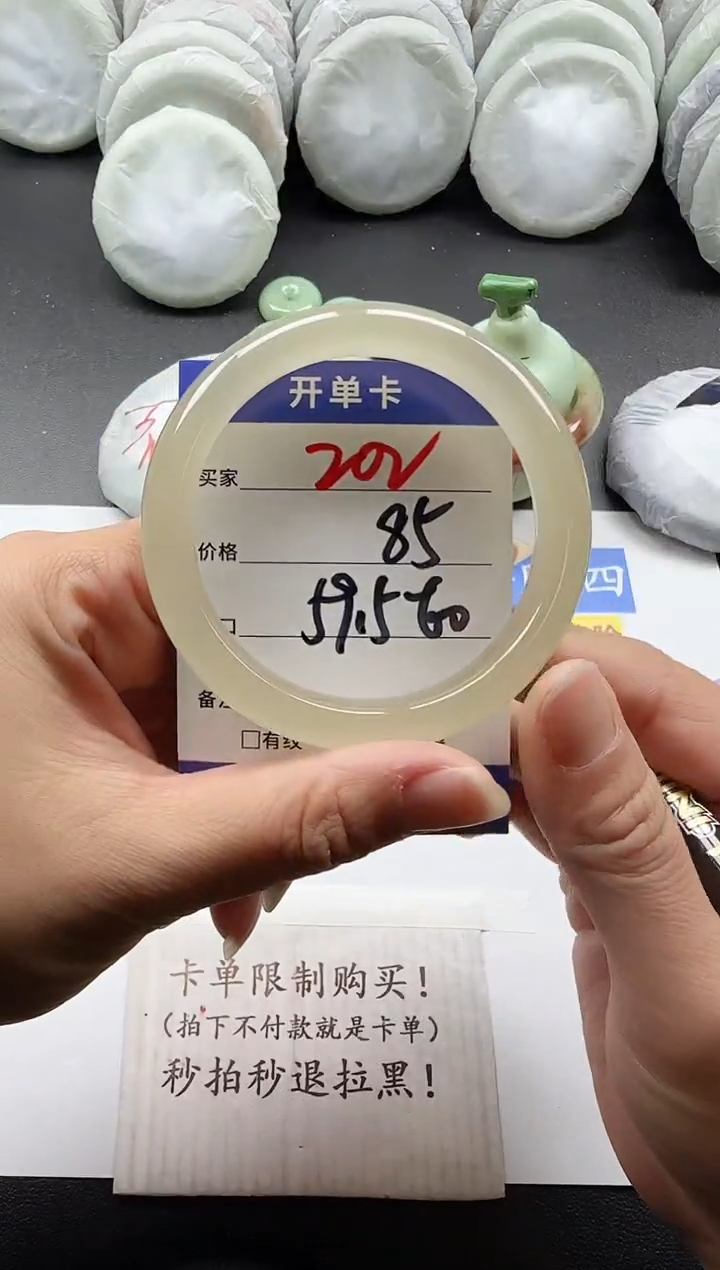 未镶嵌手镯石英质玉202