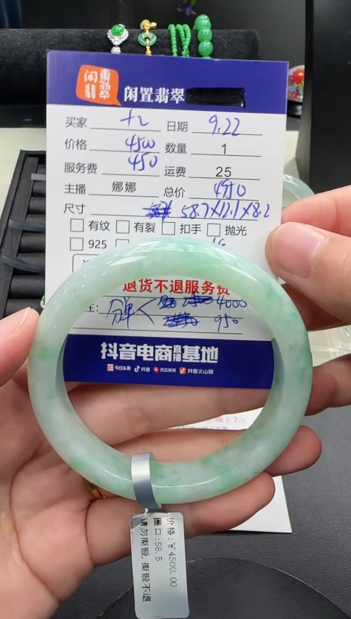 未镶嵌手镯翡翠十*翡翠手镯