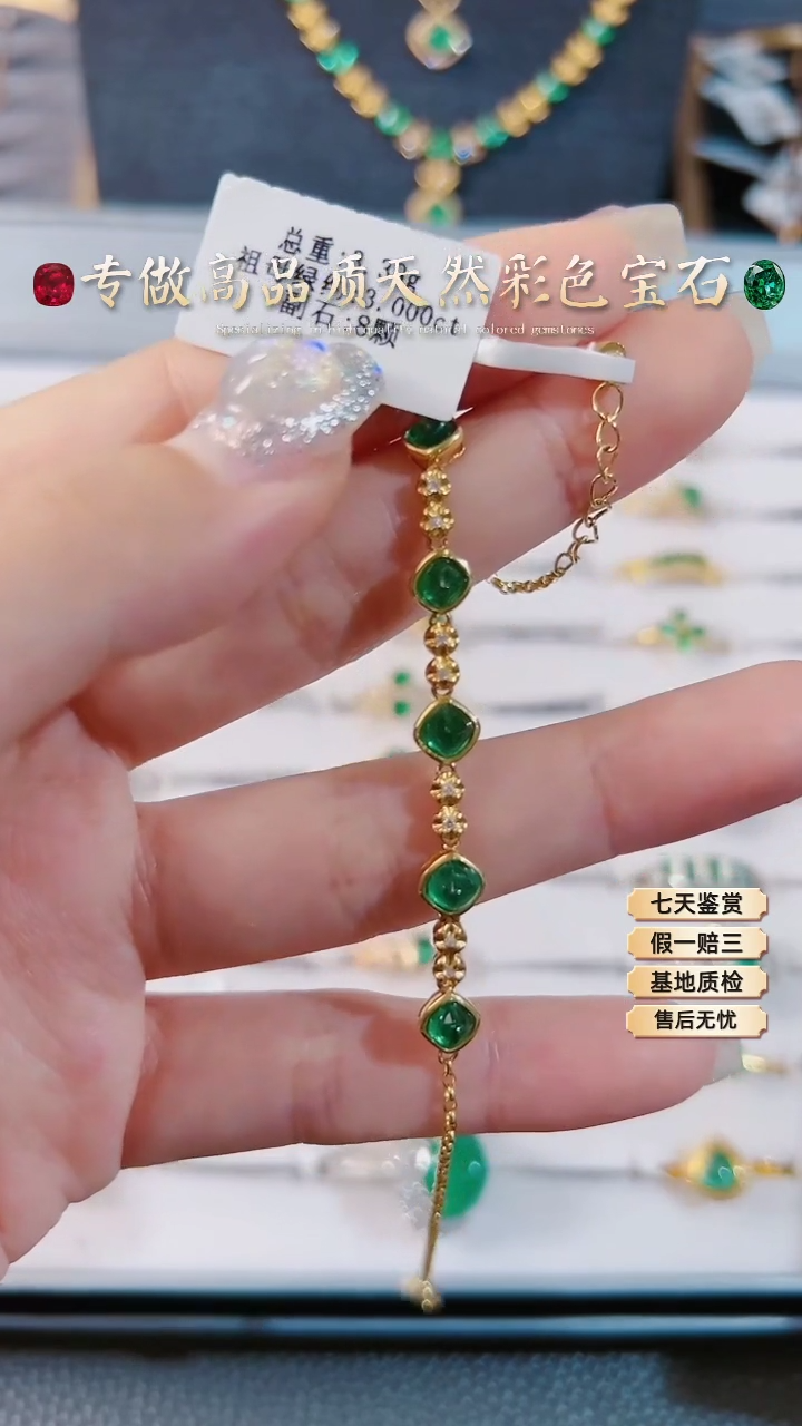 【闪购商品】祖母绿手链18K金镶嵌