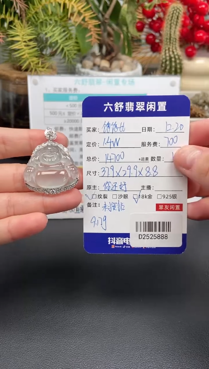 颈饰18K金镶嵌翡翠饱**tD2525888