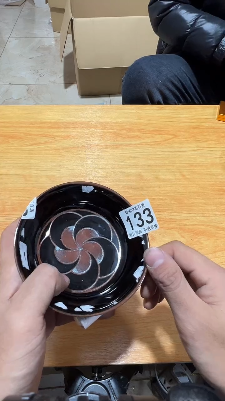 其他瓷承****子直播闪购链接133