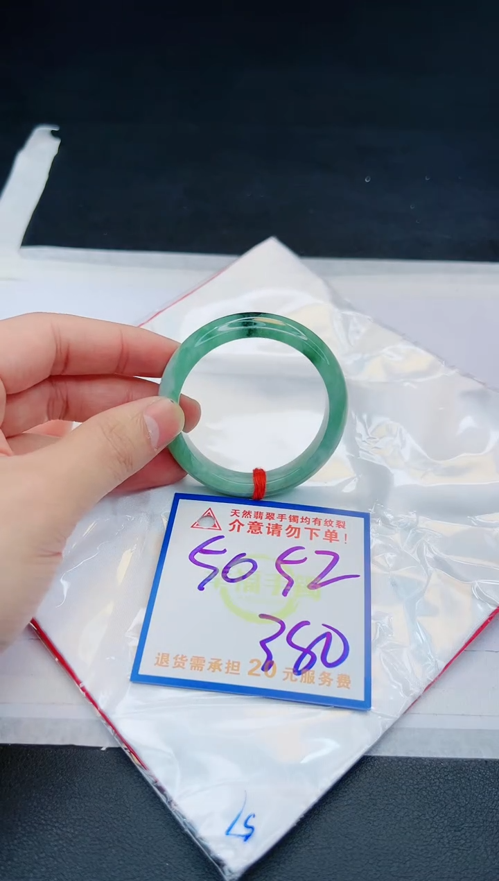 【闪购商品】翡翠手镯未镶嵌，质检证书图片色彩偏黑白