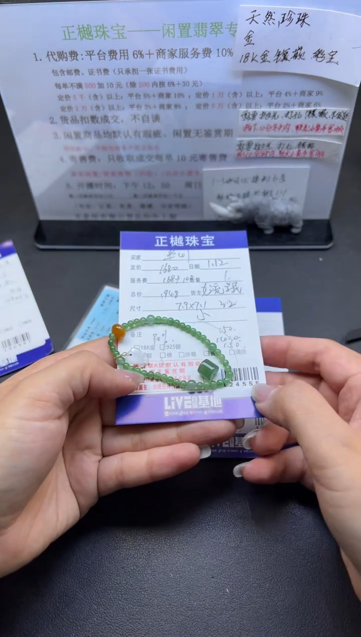 【闪购商品】翡翠手链未镶嵌ZYZB-124555