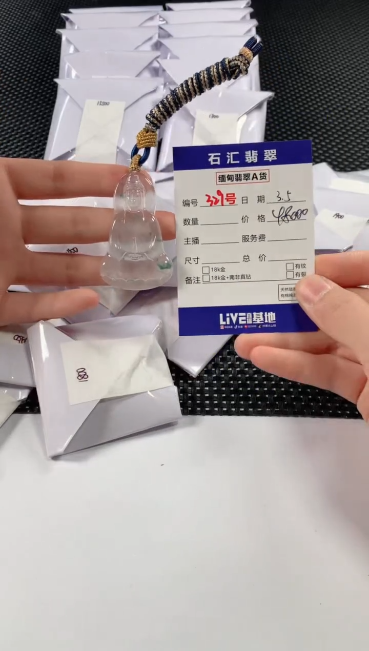 【闪购商品】翡翠颈饰未镶嵌1111111111