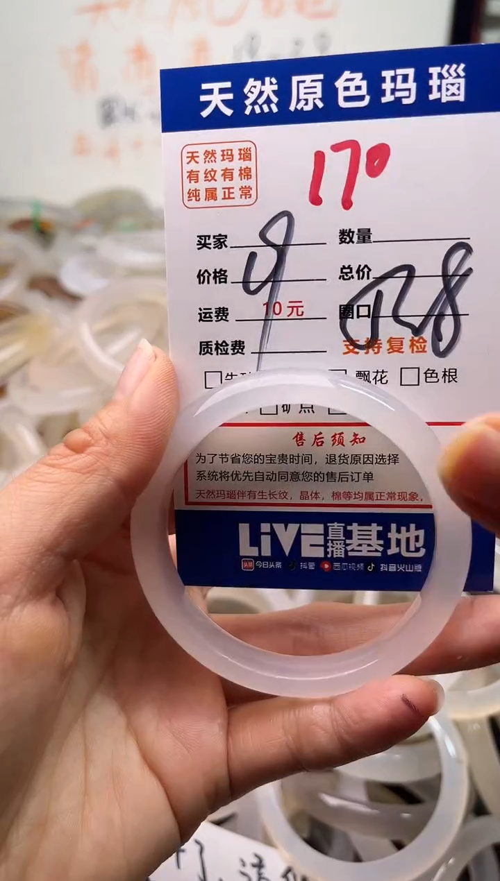 手镯玛瑙/玉髓未镶嵌170