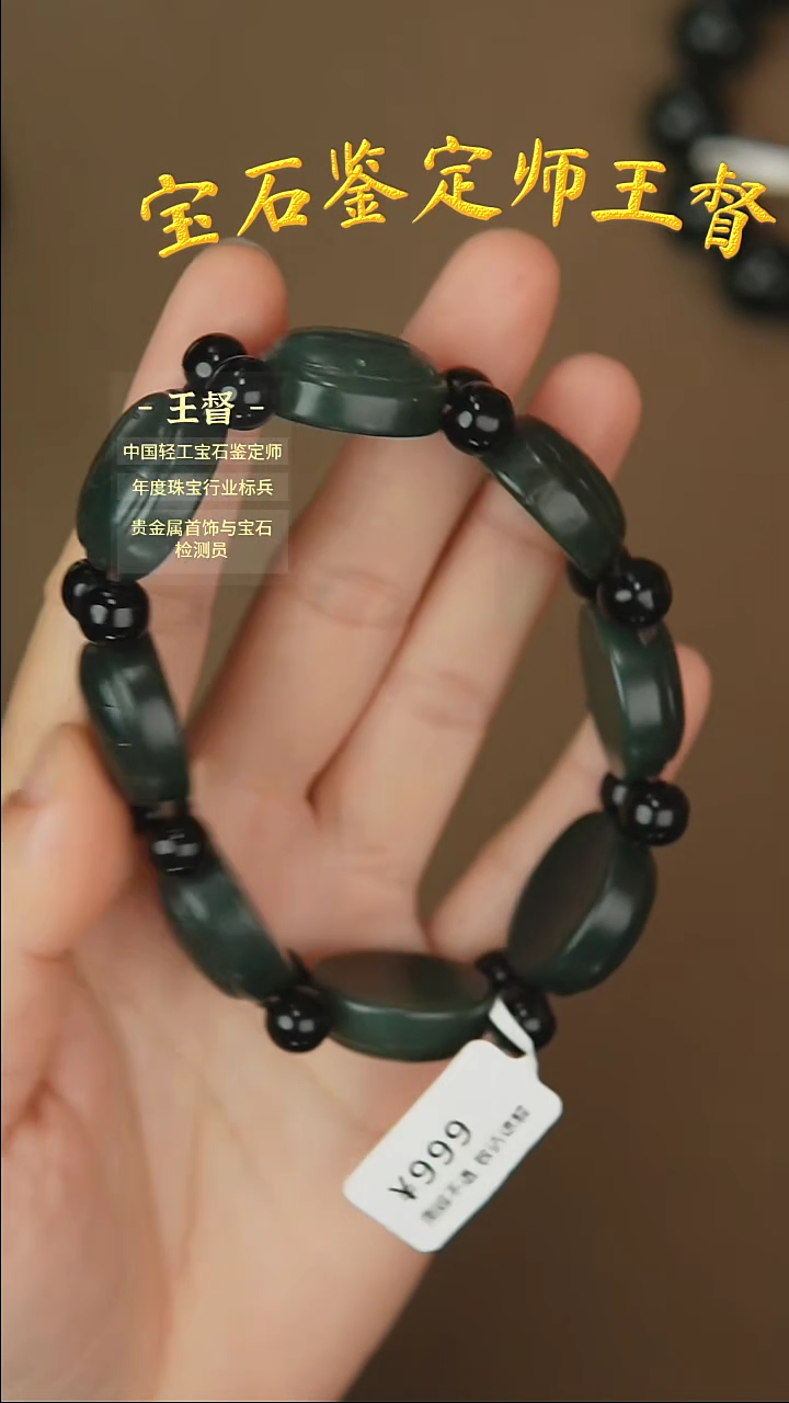 【闪购商品】和田玉手串未镶嵌j25