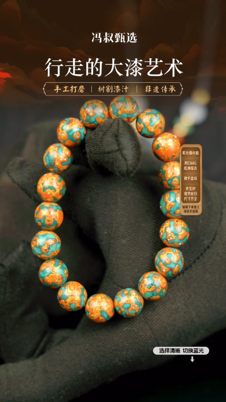 【闪购商品】【七巷大漆】118螺钿-1.0