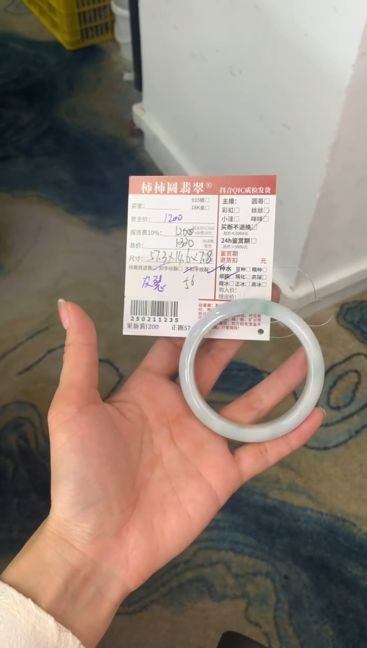 【闪购商品】翡翠手镯未镶嵌250211235
