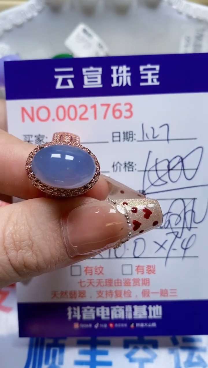【闪购商品】翡翠戒指未镶嵌/17630000
