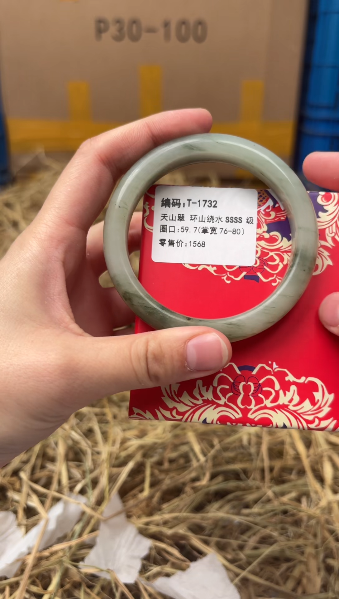 未镶嵌手镯石英质玉T-1731