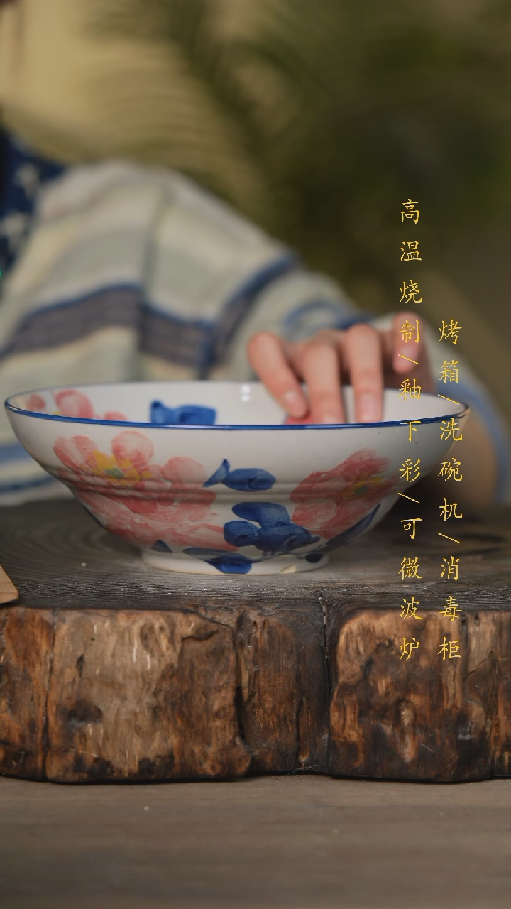 【闪购商品】碗景德镇高温釉下彩可微波烤箱洗碗机