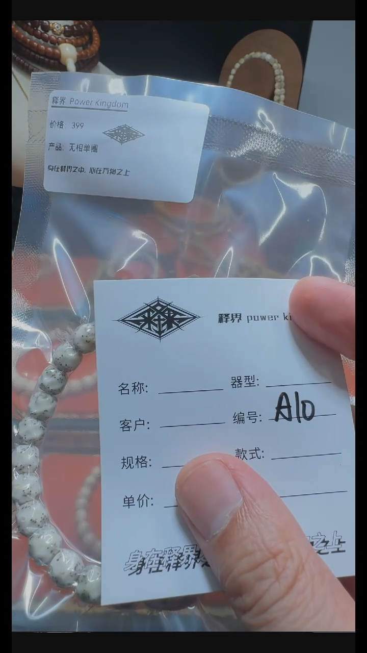 【闪购商品】星月菩提手串星月菩提纯手工无相8改A10