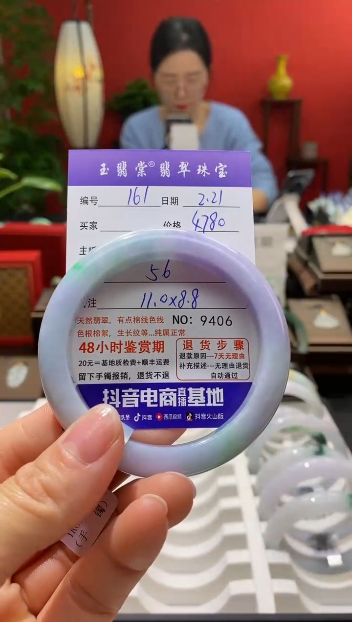 【闪购商品】翡翠手镯未镶嵌翡翠