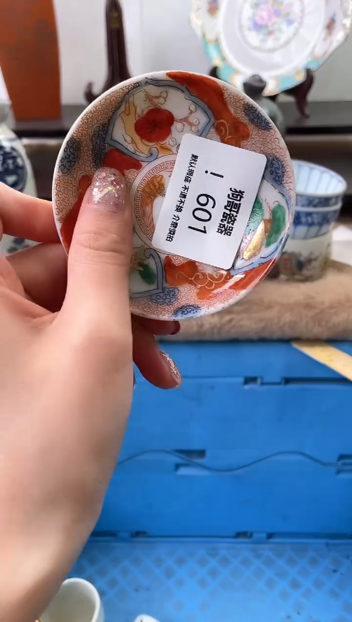 【闪购商品】瓷片601海外中古回流瓷器 默认瑕疵慎拍