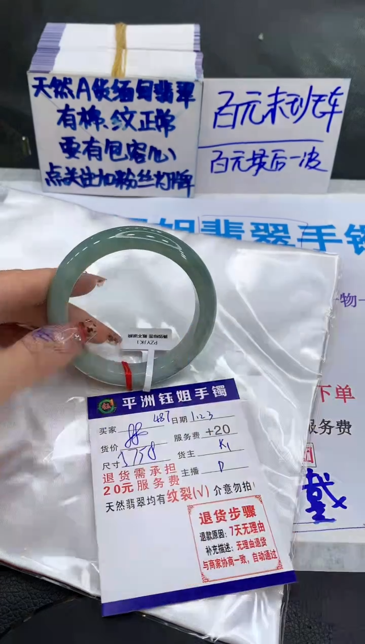 【闪购商品】翡翠手镯未镶嵌11111111111